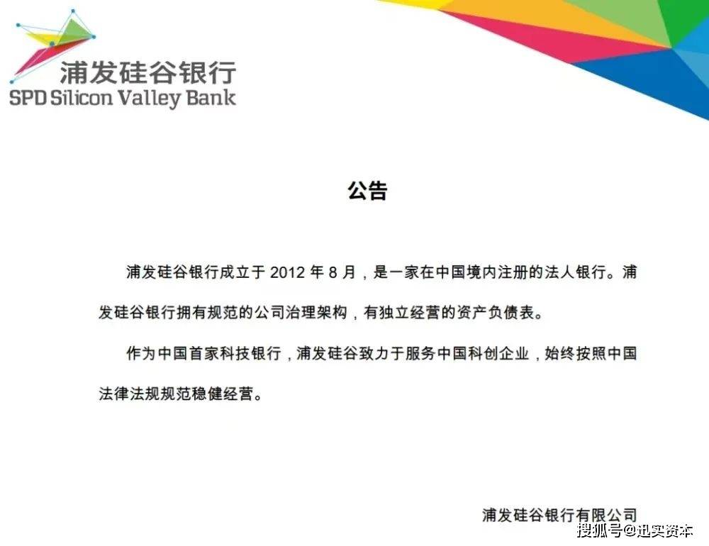 皇冠信用盘庄家_美国硅谷银行破产关闭皇冠信用盘庄家,存款达1.2万亿,对A股有何影响?