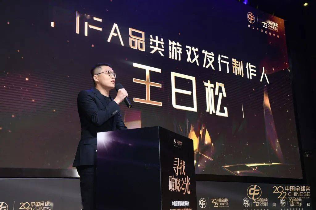 电竞足球_寻找破晓之光 FIFA品类足球电竞第六载电竞足球,迎数字体育新高度 | 电竞头条