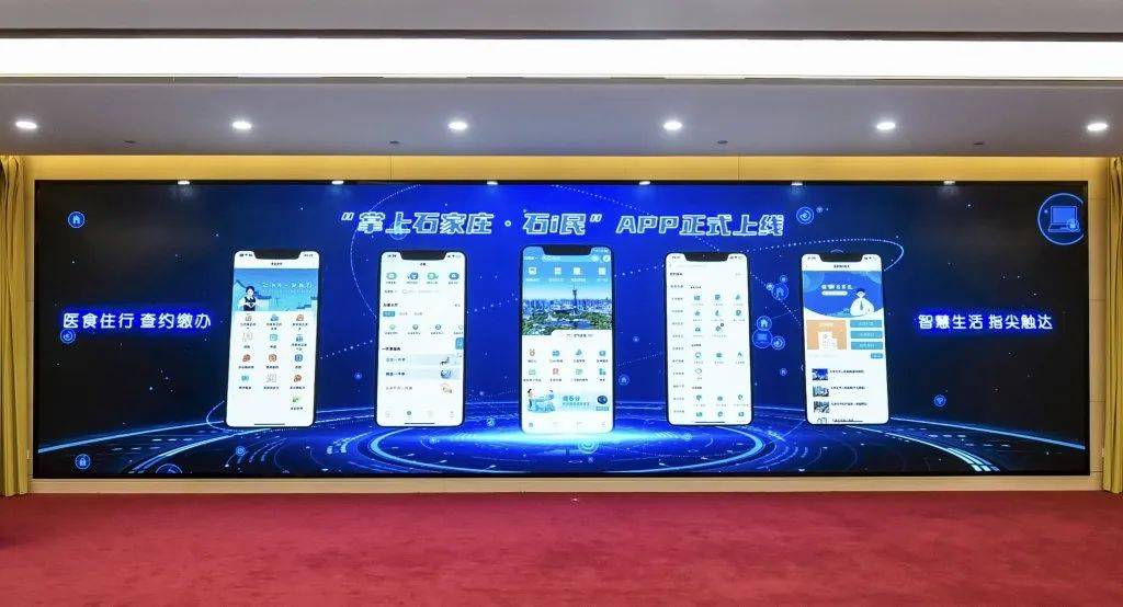 皇冠信用盘APP下载_130余项服务一站式办齐皇冠信用盘APP下载, “掌上石家庄·石i民”APP上线