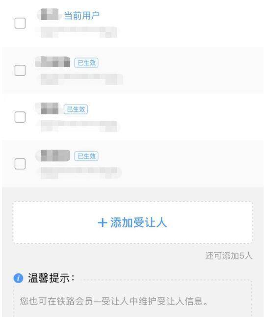 皇冠信用网会员如何申请_注意皇冠信用网会员如何申请!12306可以兑换免费火车票