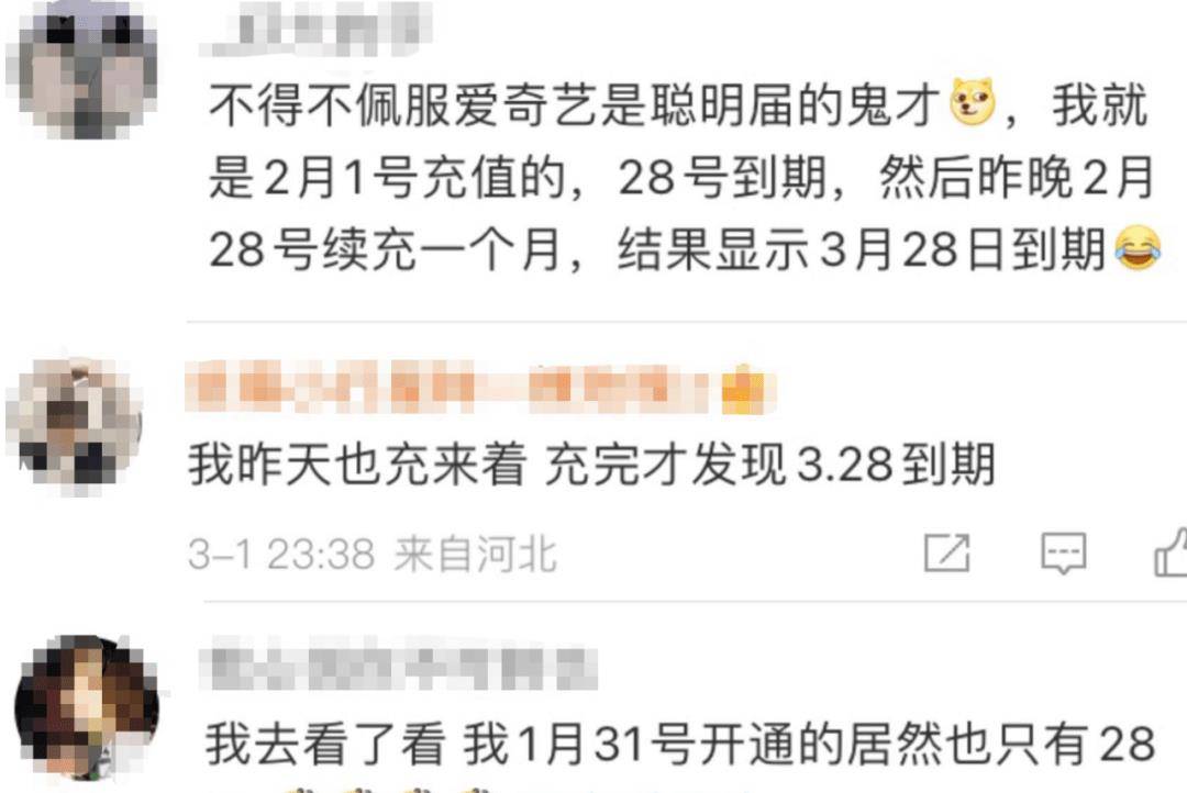 皇冠信用网会员开户_又被骂了皇冠信用网会员开户!一个月的会员只能用28天?