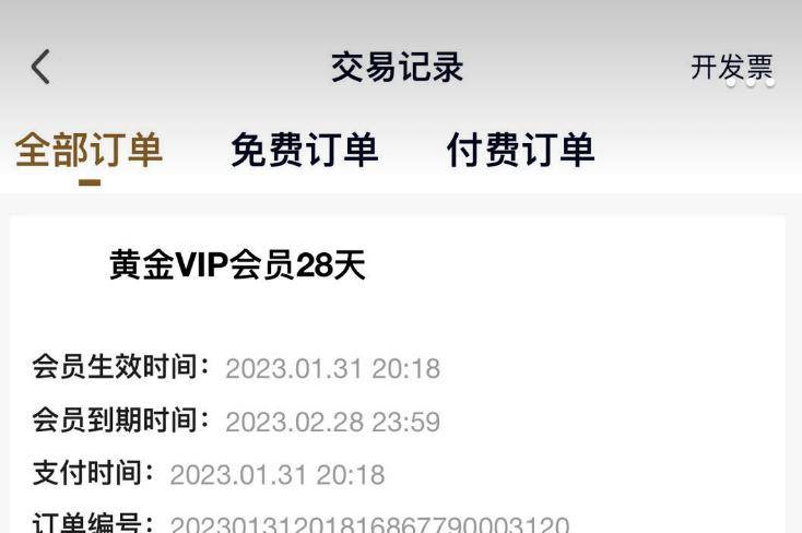 皇冠信用网会员开户_又被骂了皇冠信用网会员开户!一个月的会员只能用28天?
