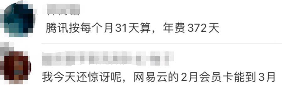皇冠信用网会员开户_又被骂了皇冠信用网会员开户!一个月的会员只能用28天?