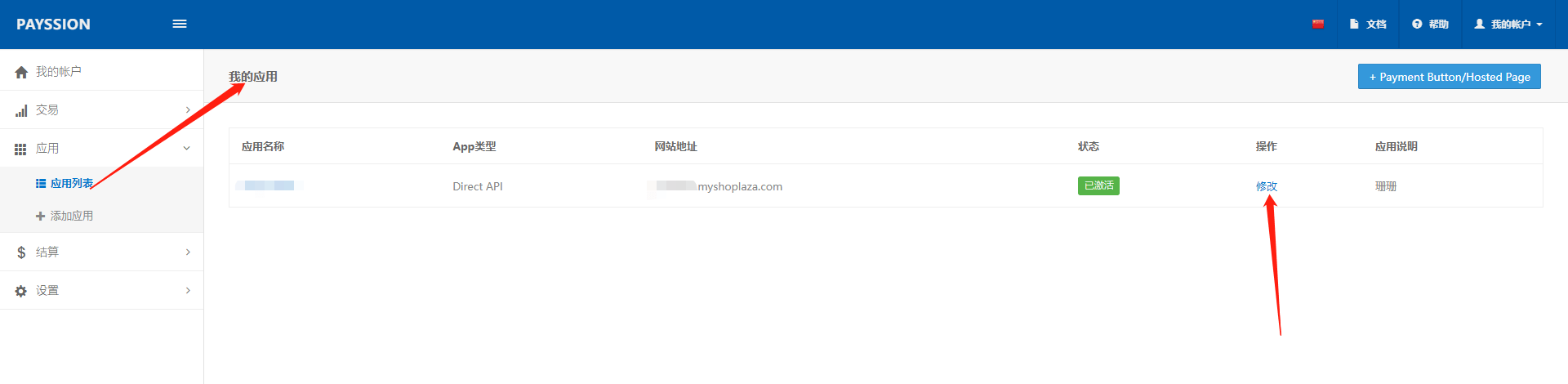 皇冠信用盘账号开通_店匠接入本地支付方式皇冠信用盘账号开通,开通Payssion账号即可
