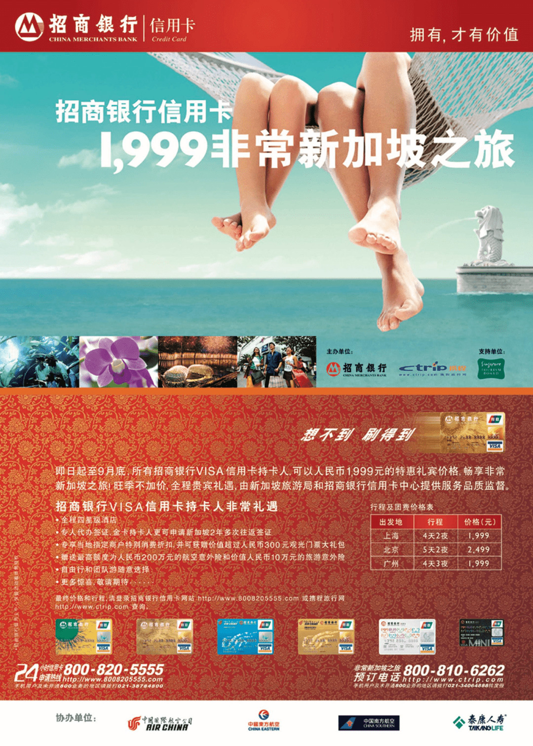 皇冠信用盘会员注册网址_招商银行信用卡20周年:从一张“卡”开始的消费金融创新范式