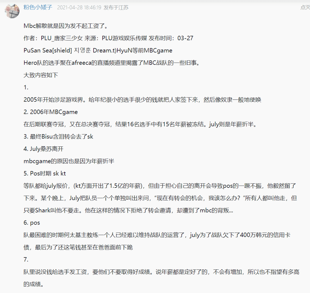 皇冠电竞盘口_钱与欲浇灌出的“电竞菠菜”之花:罚篇