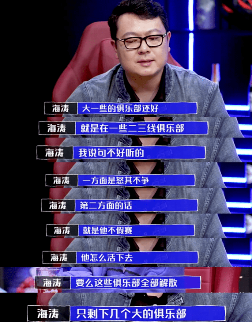 皇冠电竞盘口_钱与欲浇灌出的“电竞菠菜”之花:罚篇