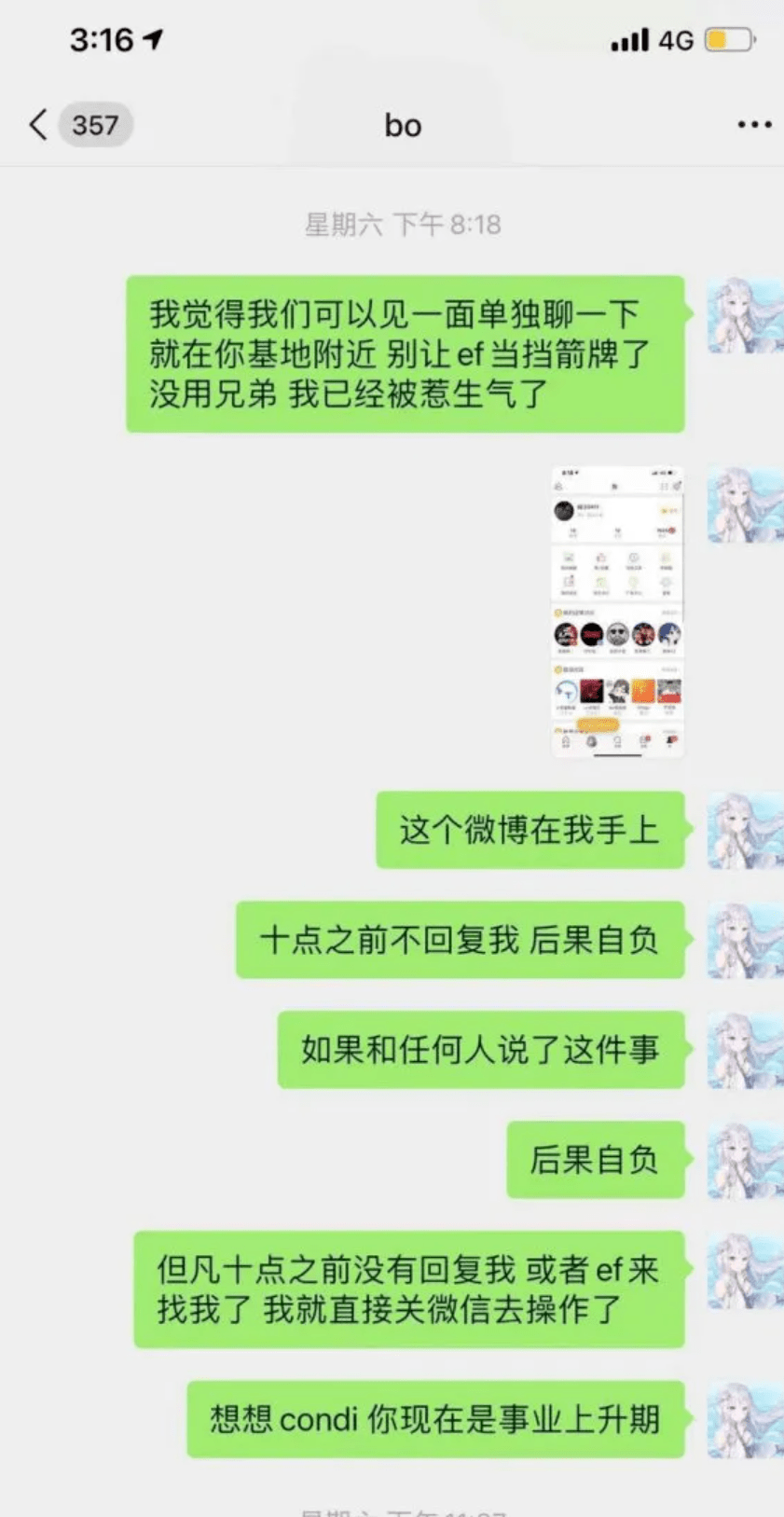 皇冠电竞盘口_钱与欲浇灌出的“电竞菠菜”之花:罚篇