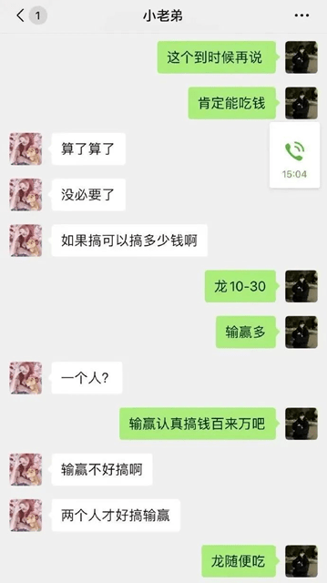 皇冠电竞盘口_钱与欲浇灌出的“电竞菠菜”之花:罚篇
