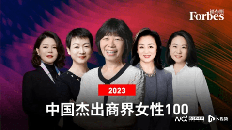 皇冠登1登2登3代理_3个深圳女企业家登榜福布斯皇冠登1登2登3代理!