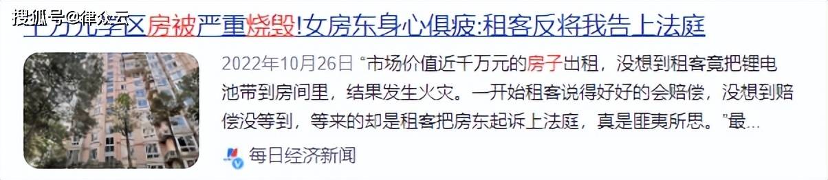 皇冠信用网需要押金吗_不退房子押金?是房东蛮横不讲理皇冠信用网需要押金吗,还是租客无理取闹?