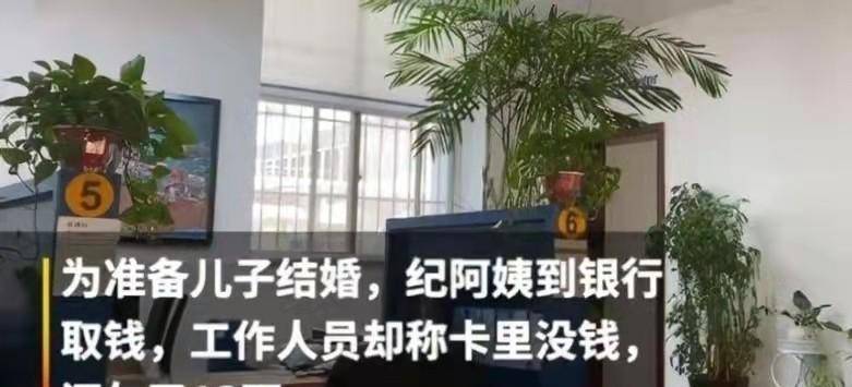 怎么开通皇冠信用盘盘口_河南老人15年在银行存120万怎么开通皇冠信用盘盘口,儿子结婚取钱,银行:你还倒欠13万