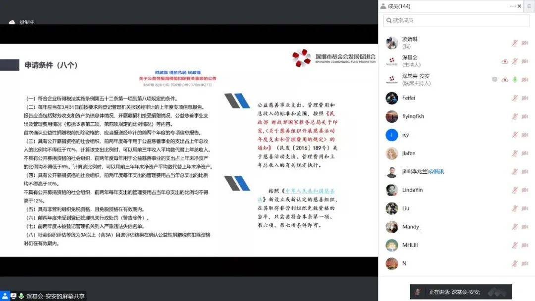 皇冠信用网会员如何申请_满满干货你收到了吗皇冠信用网会员如何申请?基金会两大税收资质&会员干货分享会