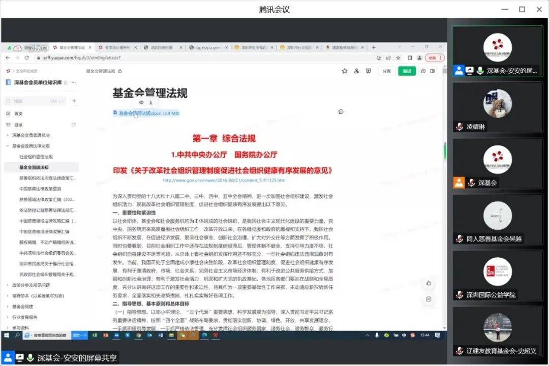 皇冠信用网会员如何申请_满满干货你收到了吗皇冠信用网会员如何申请?基金会两大税收资质&会员干货分享会