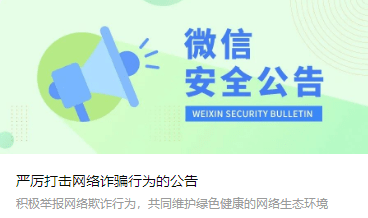 皇冠信用盘账号_微信出手了!这样做的皇冠信用盘账号,封号!