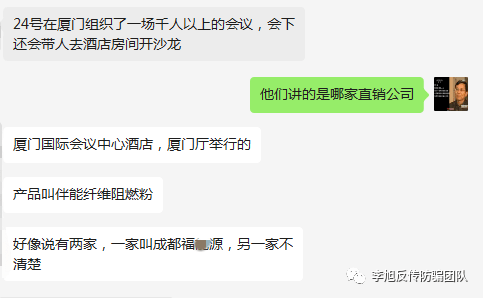 皇冠信用盘代理_“轻未来”因传销被罚皇冠信用盘代理,创始人起盘“伴能”卷土重来,高调宣称有两块直销牌照