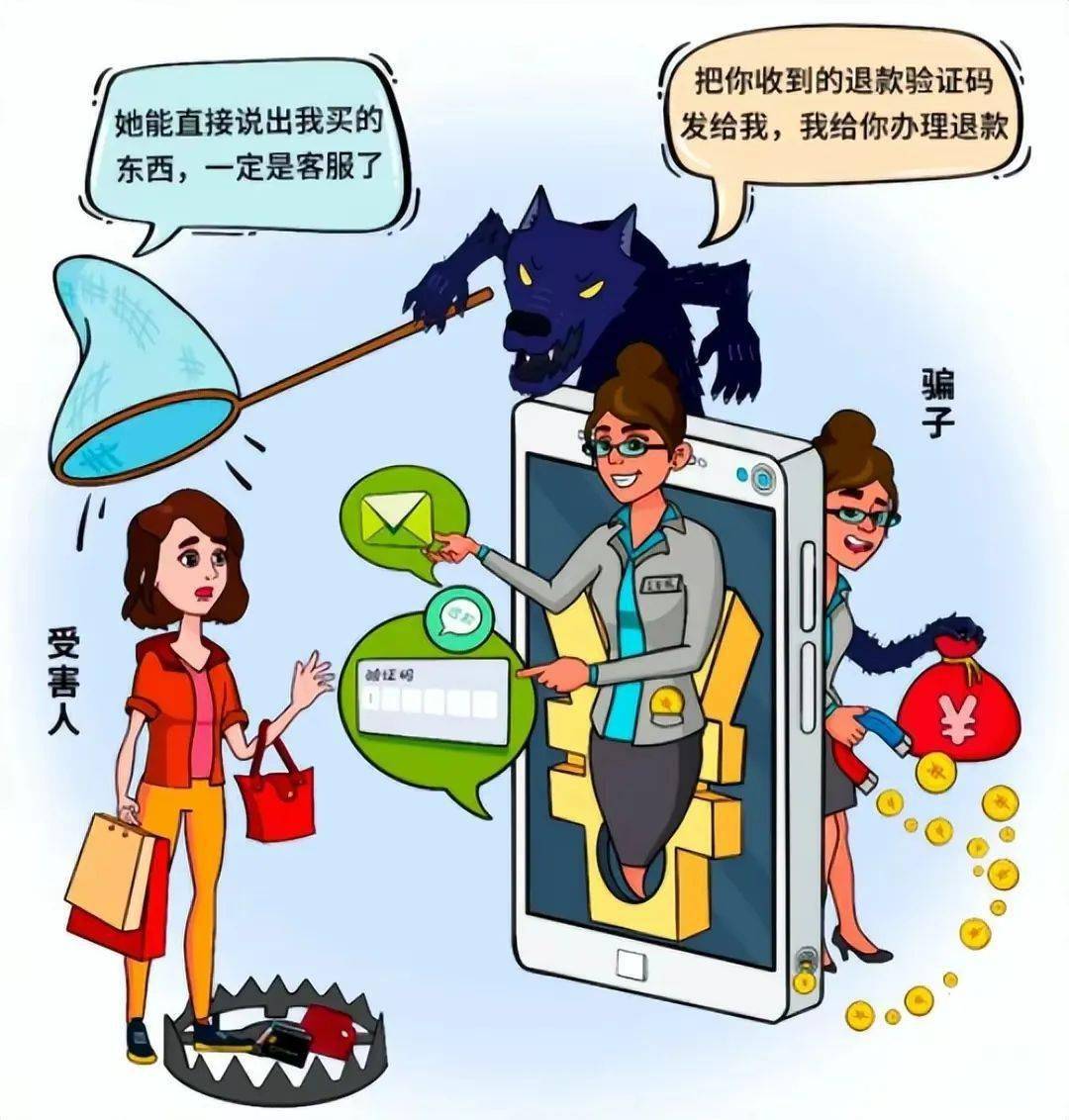 正版皇冠信用盘_重重叠加的诈骗正版皇冠信用盘,务必牢记“十大反诈公式”和“四不要”法则