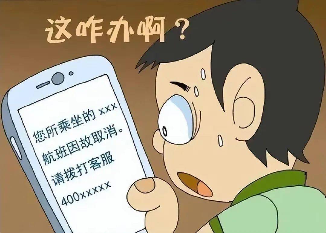 正版皇冠信用盘_重重叠加的诈骗正版皇冠信用盘,务必牢记“十大反诈公式”和“四不要”法则