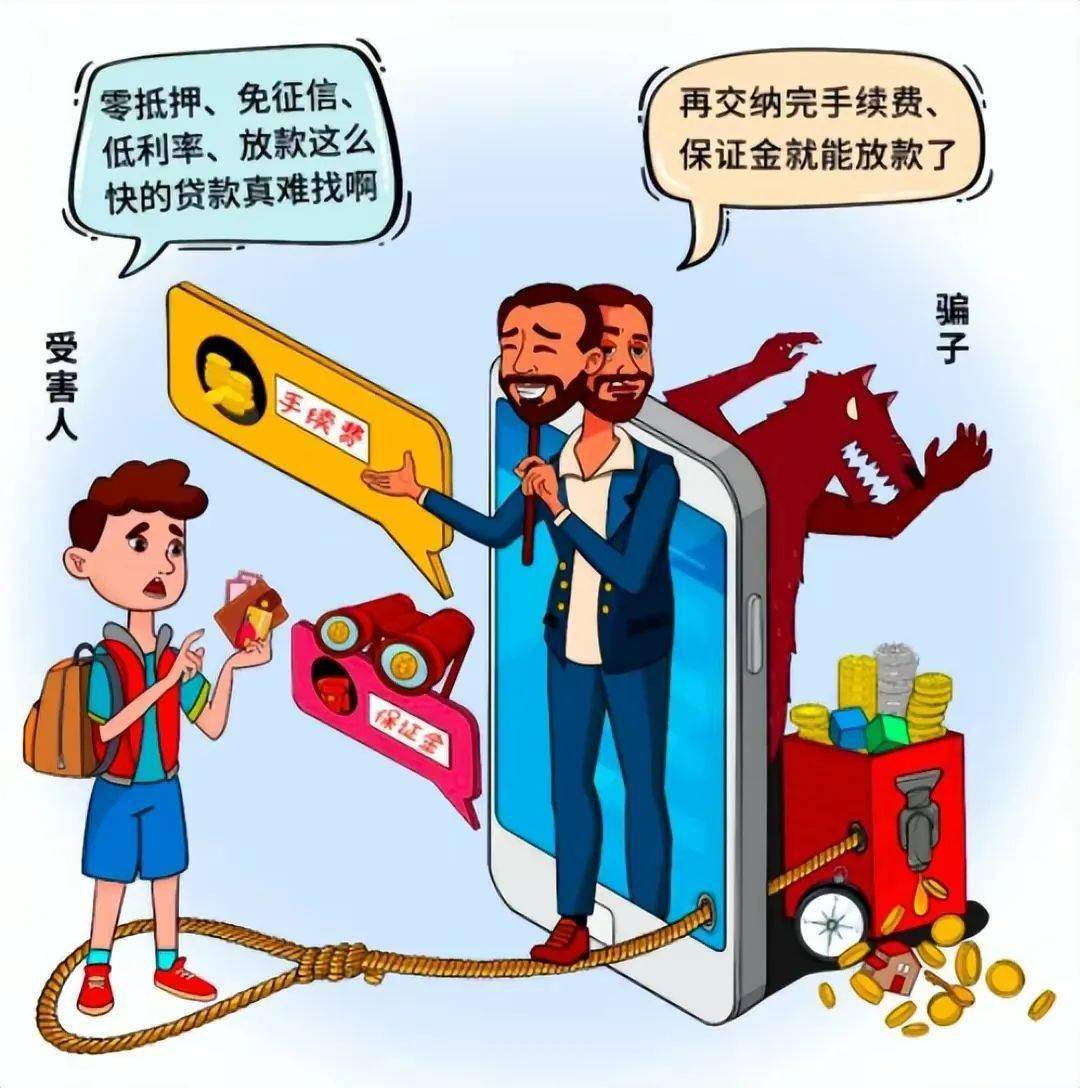 正版皇冠信用盘_重重叠加的诈骗正版皇冠信用盘,务必牢记“十大反诈公式”和“四不要”法则