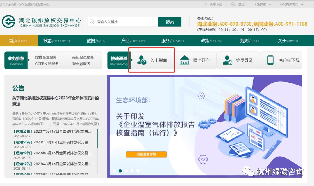皇冠信用网会员开户申请_个人申请碳交易账户需要哪些条件皇冠信用网会员开户申请?全国6家碳交易中心/所申请条件对比