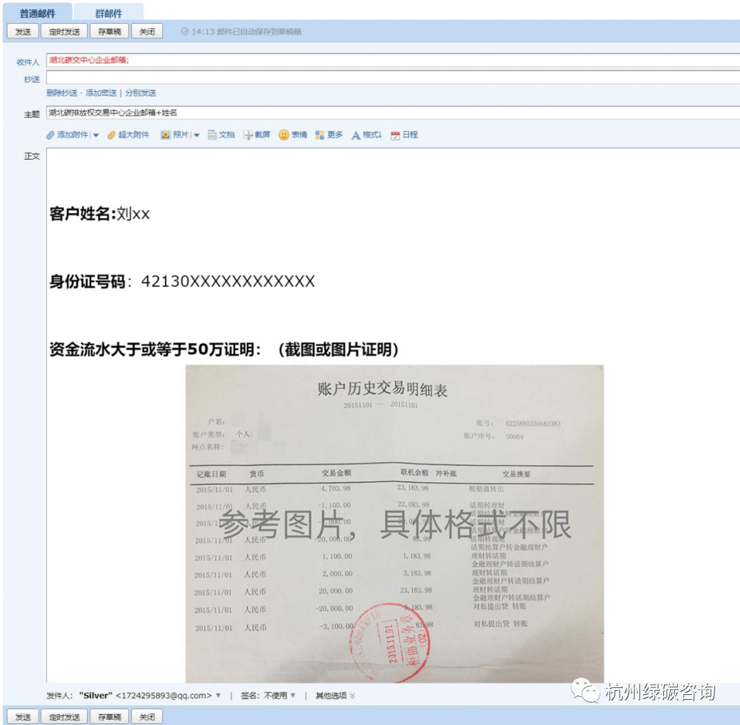 皇冠信用网会员开户申请_个人申请碳交易账户需要哪些条件皇冠信用网会员开户申请?全国6家碳交易中心/所申请条件对比