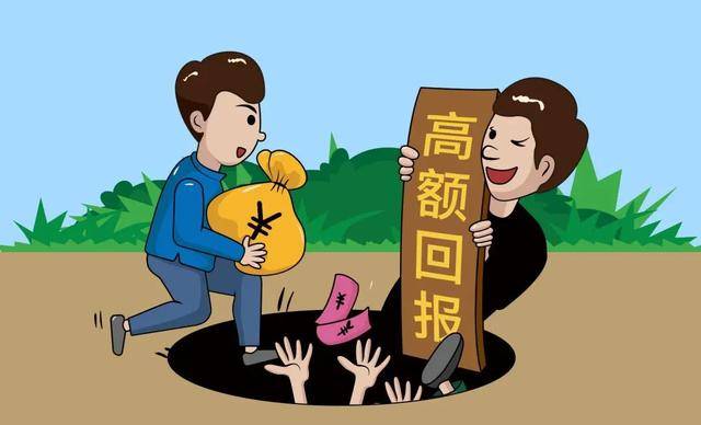 皇冠信用盘代理_“资金盘诈骗”危害大皇冠信用盘代理,腾讯财付通揭晓其真面目