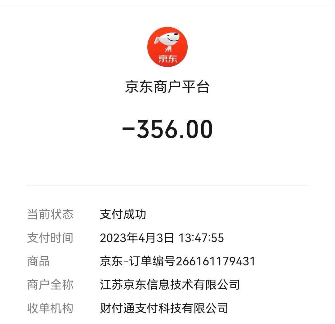 皇冠信用网登1_“1线”监督·来信照登|“京东米之兴数码小店”退了货退款难皇冠信用网登1?