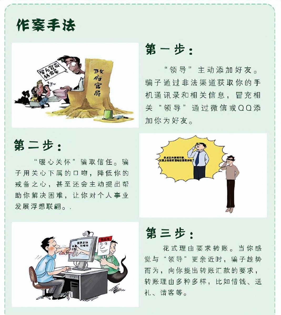 皇冠信用盘网址_案子变段子皇冠信用盘网址,反诈警官脱口秀“笑”果十足!