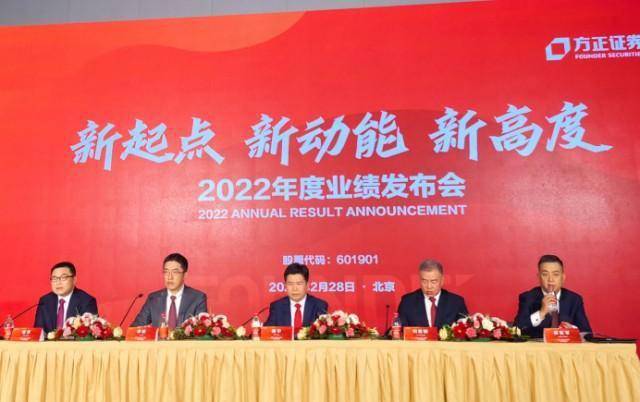 皇冠信用盘开户_直击首场券商业绩会:平安系高管亮相 方正证券回应五大关切