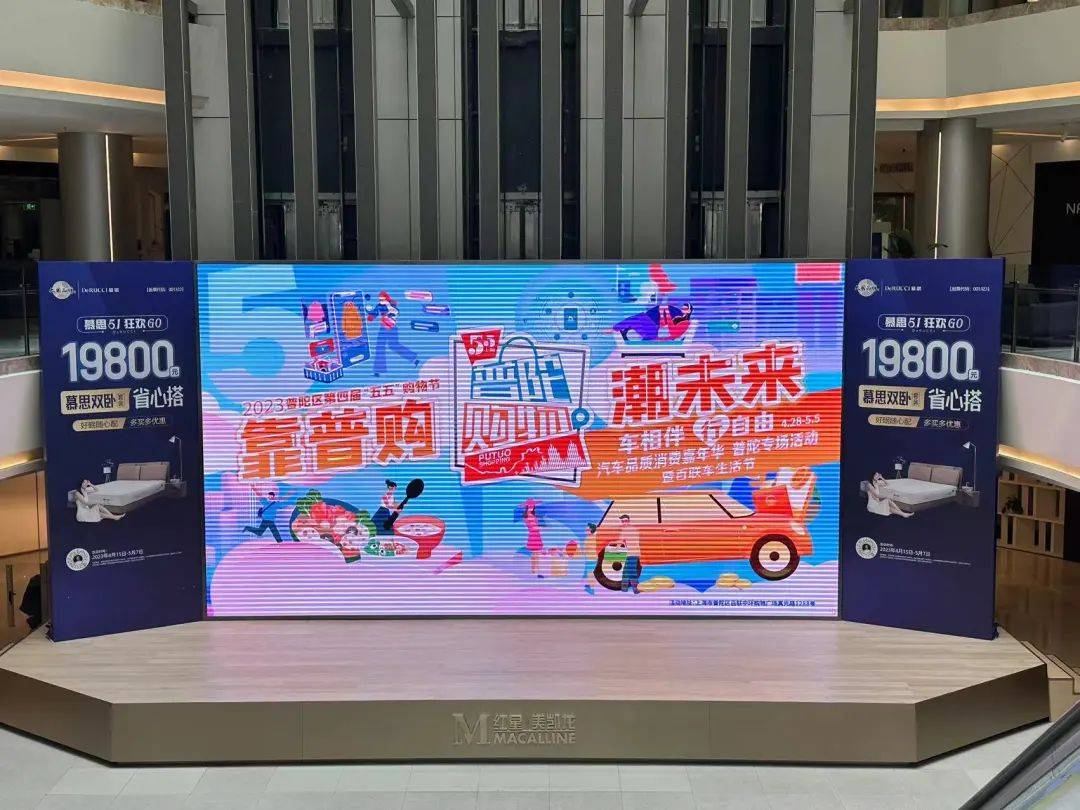 皇冠信用网出租足球_营造“五五购物节”浓厚氛围皇冠信用网出租足球!普陀区掀起全域宣传热潮