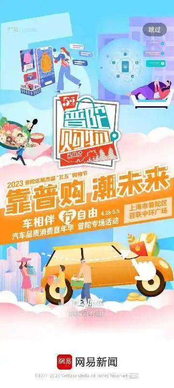 皇冠信用网出租足球_营造“五五购物节”浓厚氛围皇冠信用网出租足球!普陀区掀起全域宣传热潮