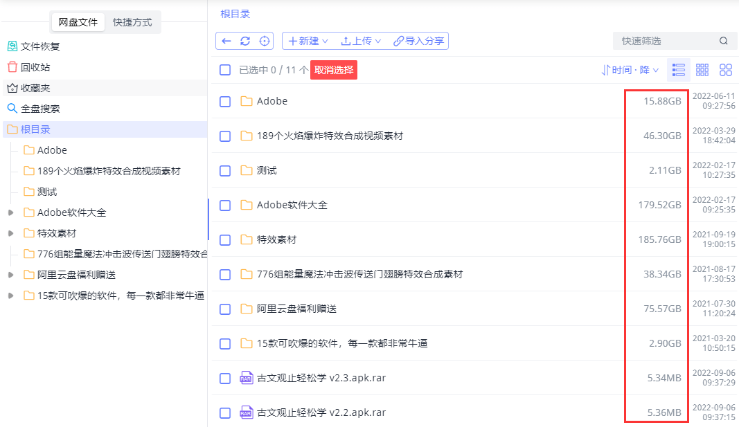 皇冠信用盘会员账号_再见百度网盘皇冠信用盘会员账号!比官方版还牛逼的第三方工具!