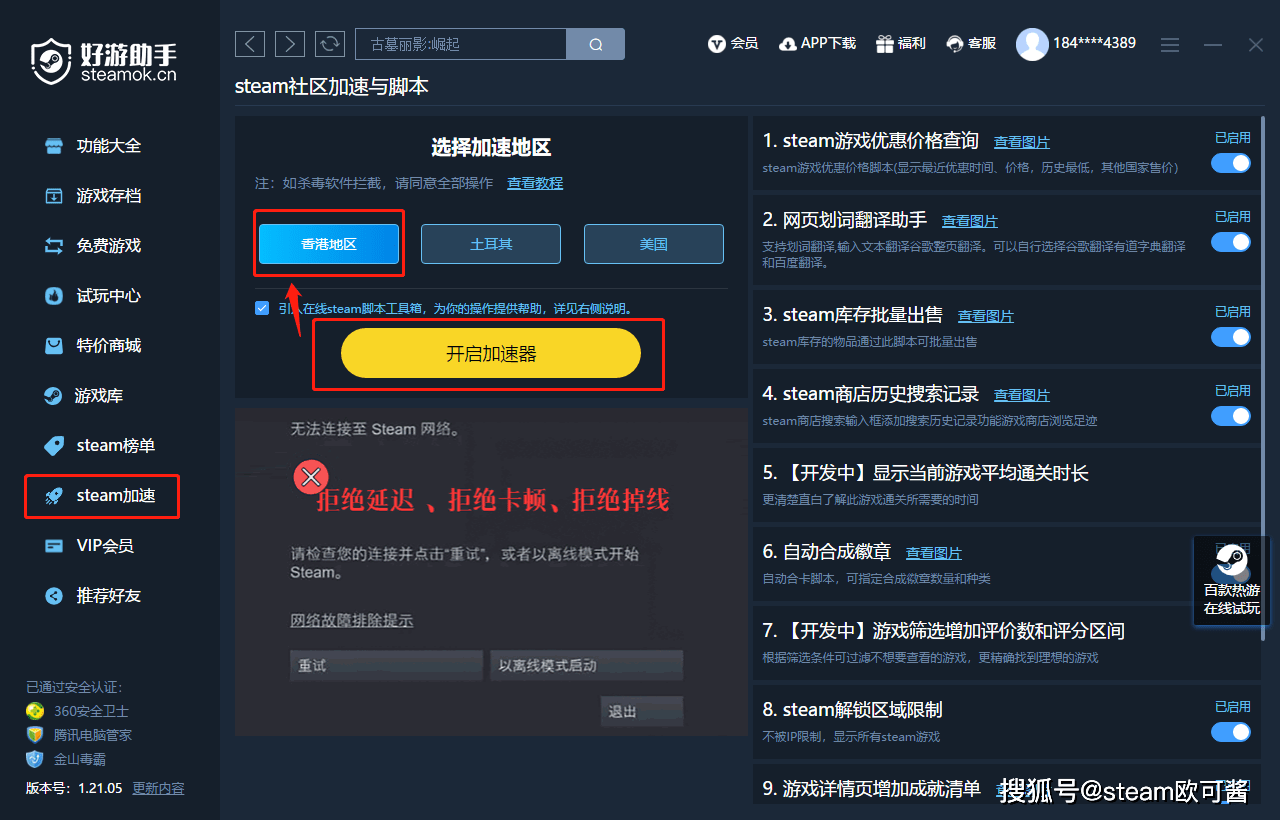 皇冠信用网账号注册_如何注册steam账号?steam账号注册指南皇冠信用网账号注册!手把手教学注册steam账号!