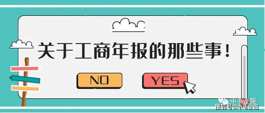 介绍个信用盘网址_企业年报怎么做?企业申报流程不再难介绍个信用盘网址,这些小技巧让你省时省力
