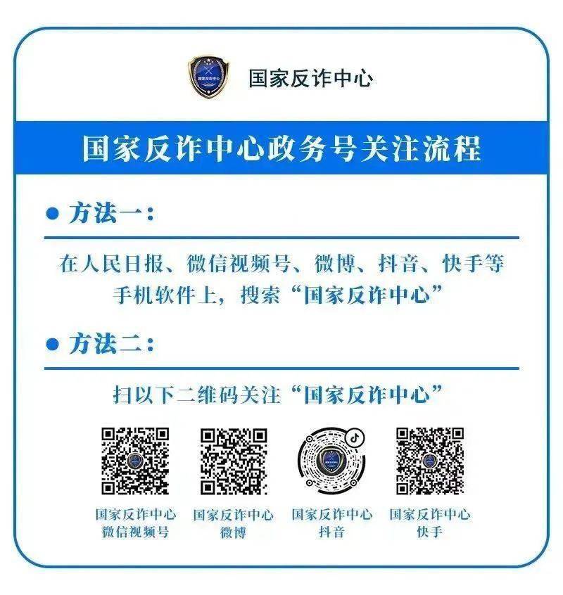 皇冠信用盘会员申请网址_贷款秒审批皇冠信用盘会员申请网址,提现秒冻结!警惕虚假网贷类电信诈骗