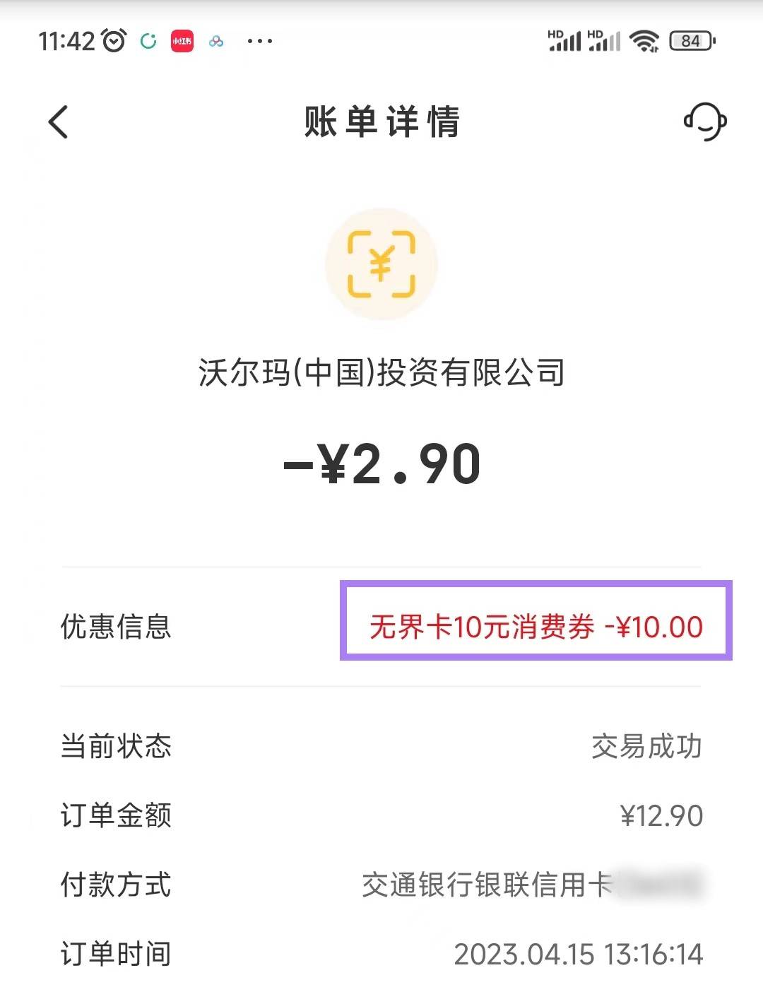 怎么开皇冠信用盘会员_云闪付无界卡!每季度免费获得多种会员季卡+红包怎么开皇冠信用盘会员,京东PLUS、优酷、腾讯体育