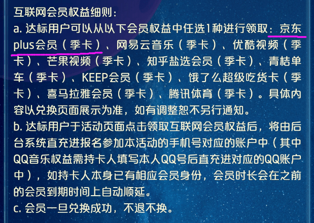 怎么开皇冠信用盘会员_云闪付无界卡!每季度免费获得多种会员季卡+红包怎么开皇冠信用盘会员,京东PLUS、优酷、腾讯体育