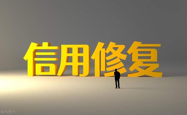 信用盘如何申请_企业信用该如何进行修复信用盘如何申请?