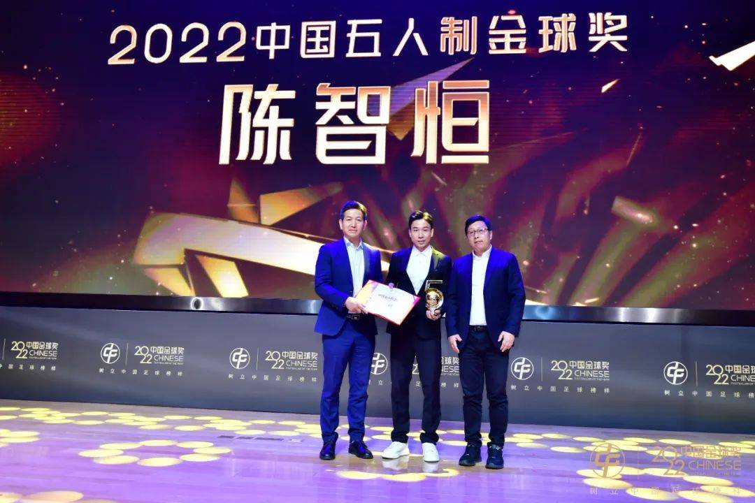 皇冠电竞足球_中国金球奖颁奖典礼:张玉宁首捧金球 水庆霞金帅奖