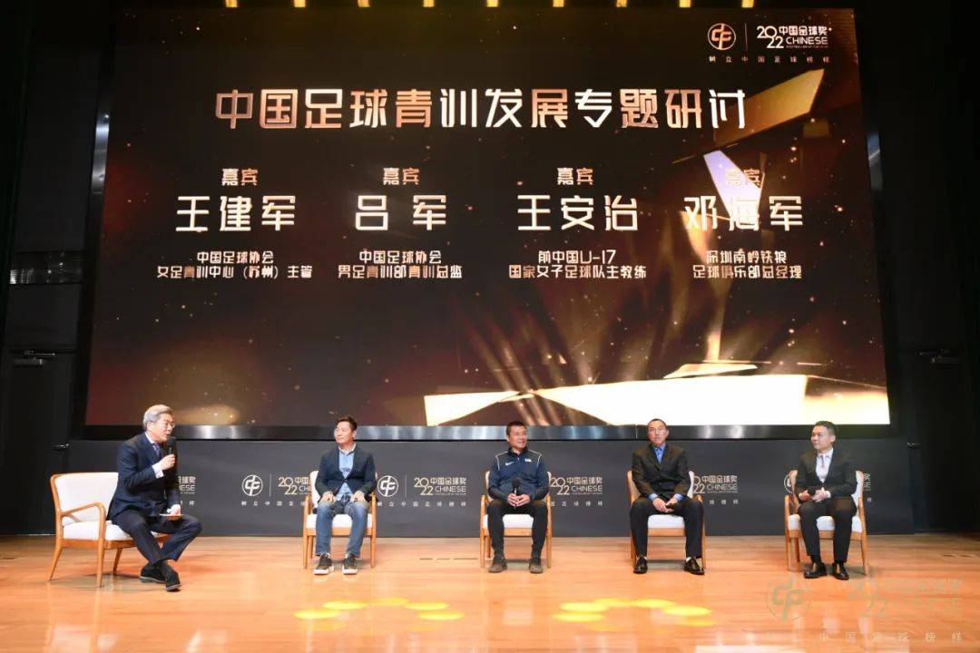 皇冠电竞足球_中国金球奖颁奖典礼:张玉宁首捧金球 水庆霞金帅奖