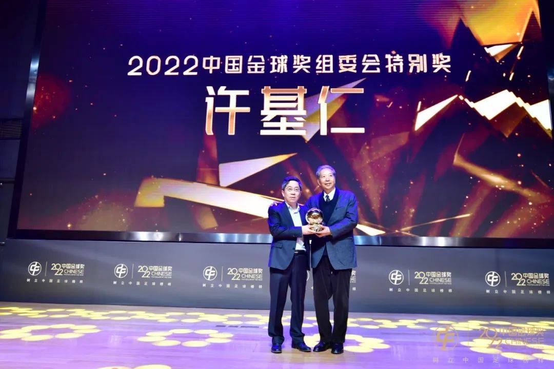 皇冠电竞足球_中国金球奖颁奖典礼:张玉宁首捧金球 水庆霞金帅奖