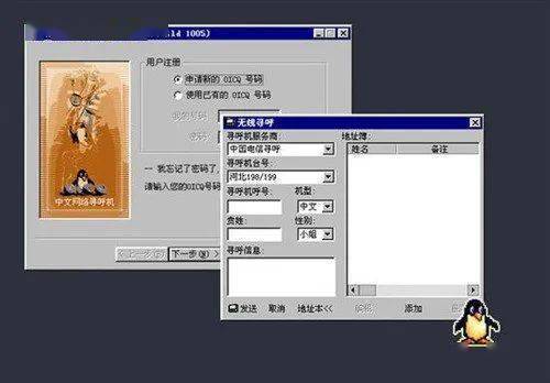 信用网皇冠申请注册_第一个注册QQ的人找到了信用网皇冠申请注册!竟然不是马化腾?