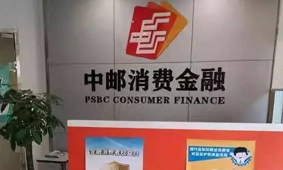 皇冠信用盘登3代理_中邮消费金融已累计放贷近5000亿元:2022年处理客户投诉5070单同比增长14%
