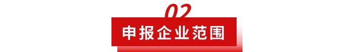 皇冠信用盘代理登3_特别关注皇冠信用盘代理登3!2023年度北京市高新技术企业认定管理工作已启动
