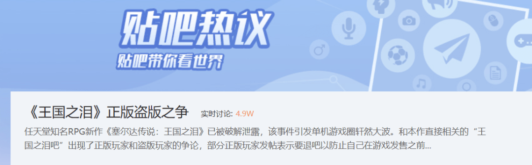 正版皇冠信用网出租_盗版玩家骑脸输出正版玩家正版皇冠信用网出租,整个王国之泪贴吧乱成了一锅粥!