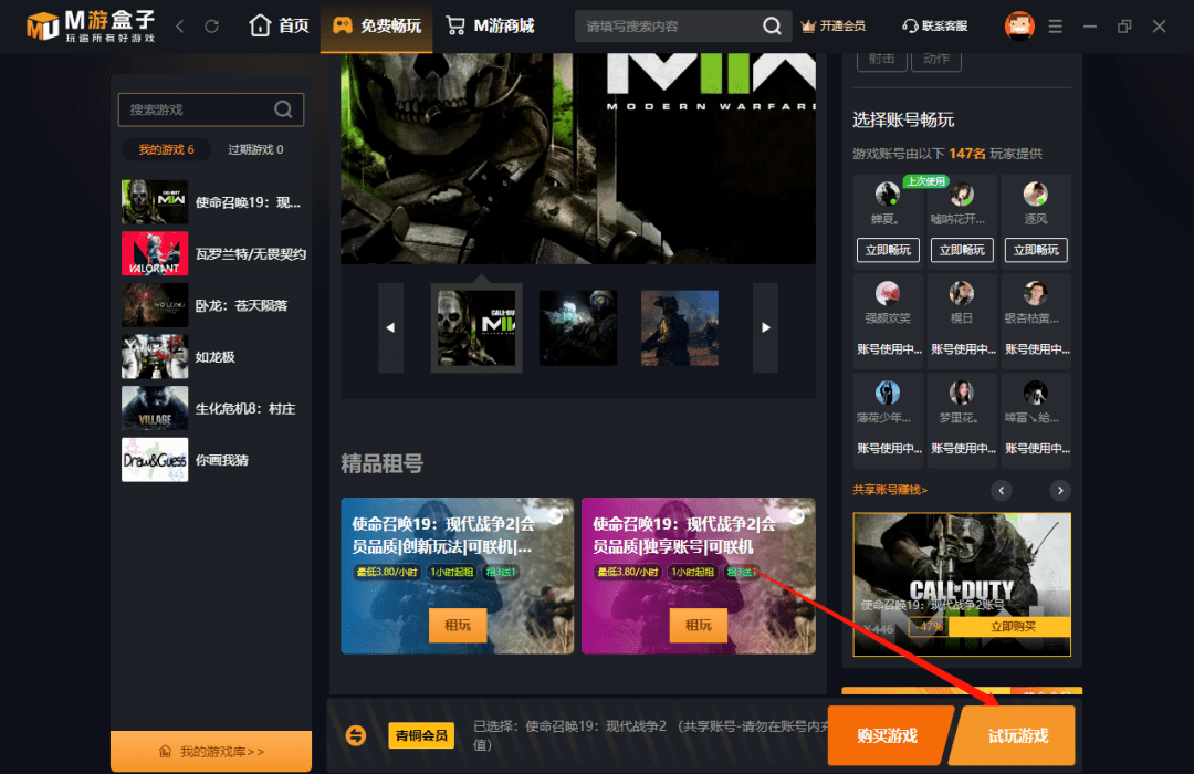 正版皇冠信用网出租_M游盒子好用吗正版皇冠信用网出租?