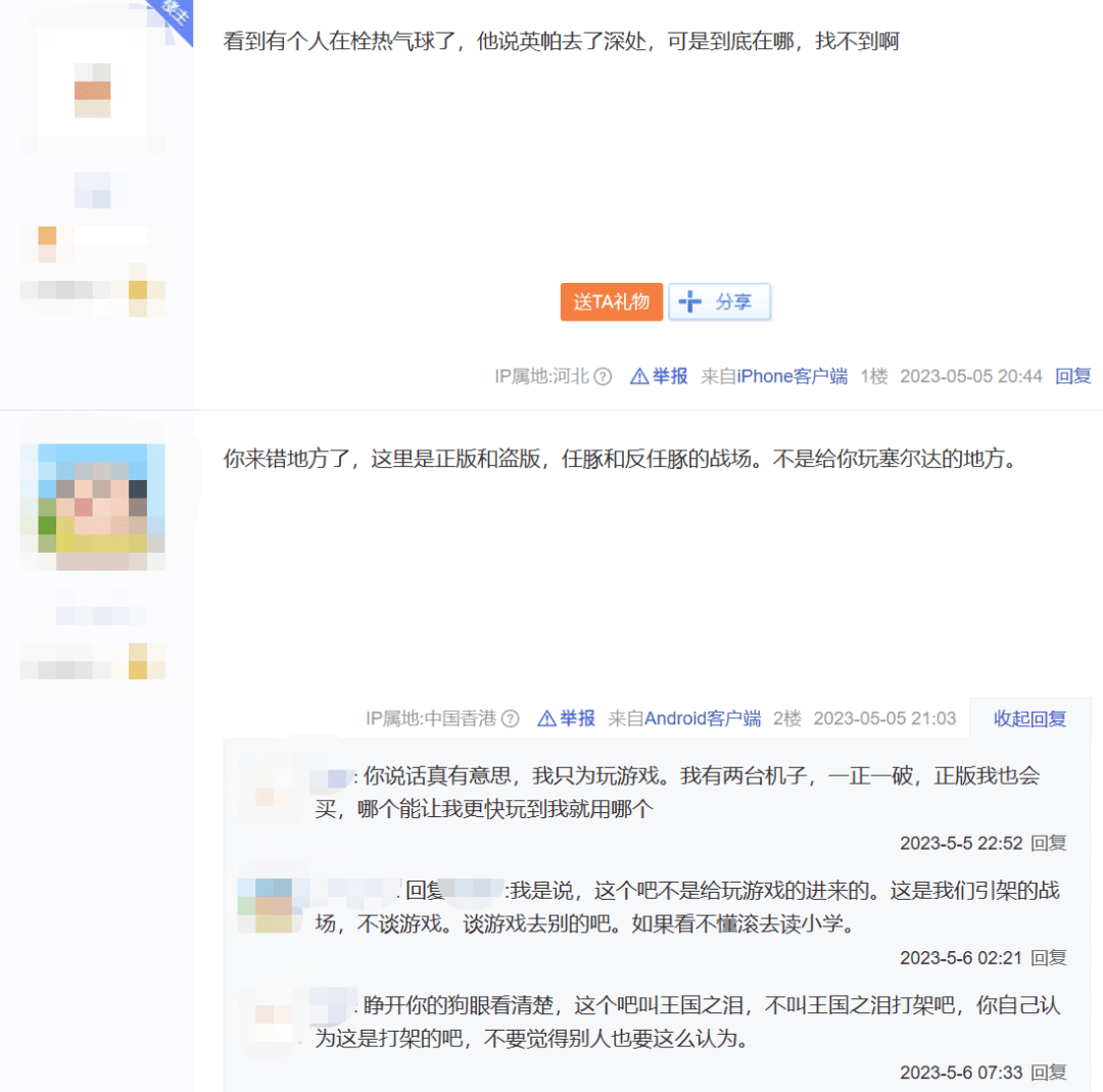 正版皇冠信用网出租_盗版玩家骑脸输出正版玩家正版皇冠信用网出租,整个王国之泪贴吧乱成了一锅粥!