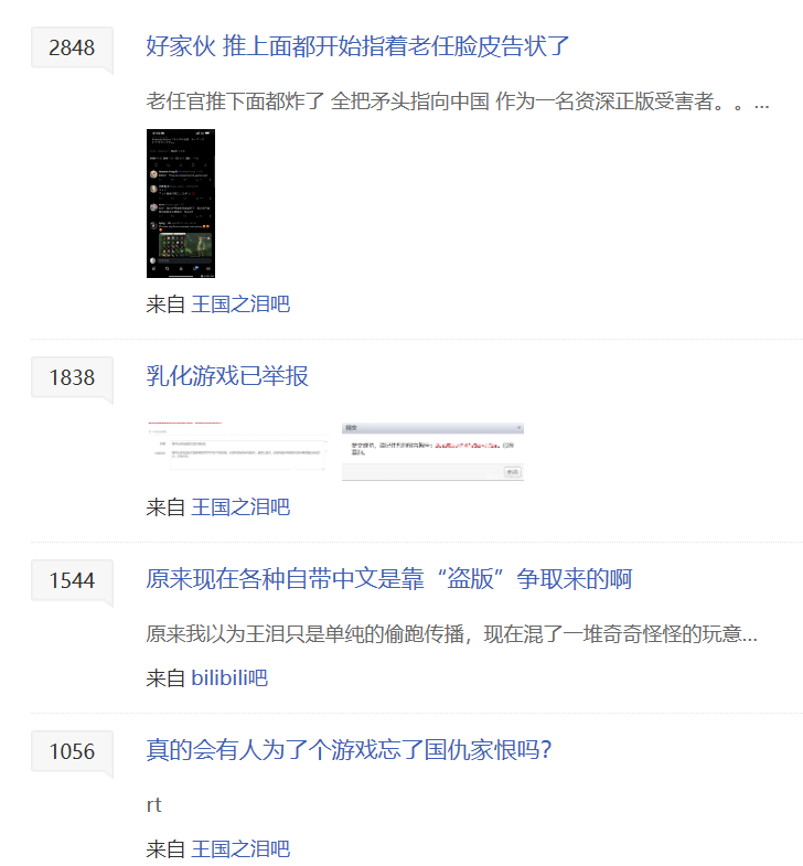 正版皇冠信用网出租_盗版玩家骑脸输出正版玩家正版皇冠信用网出租,整个王国之泪贴吧乱成了一锅粥!