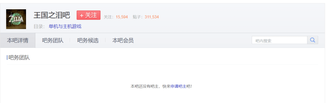正版皇冠信用网出租_盗版玩家骑脸输出正版玩家正版皇冠信用网出租,整个王国之泪贴吧乱成了一锅粥!