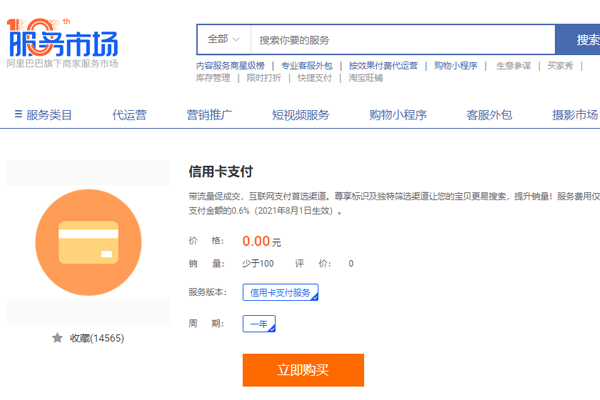 皇冠信用盘怎么开通_淘宝店铺怎么开通信用卡支付皇冠信用盘怎么开通?